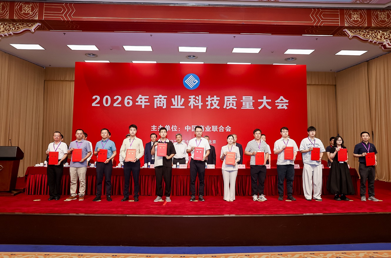 商业联合会.jpg